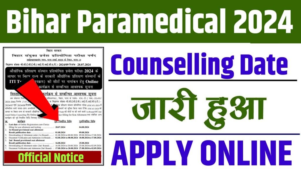 Bihar Paramedical Online Counselling (Start PM/PMM)2024