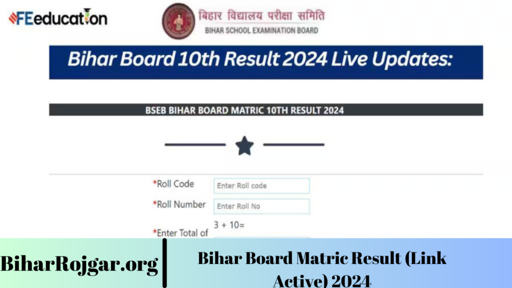 Bihar Board Matric Result (Link Active) 2024