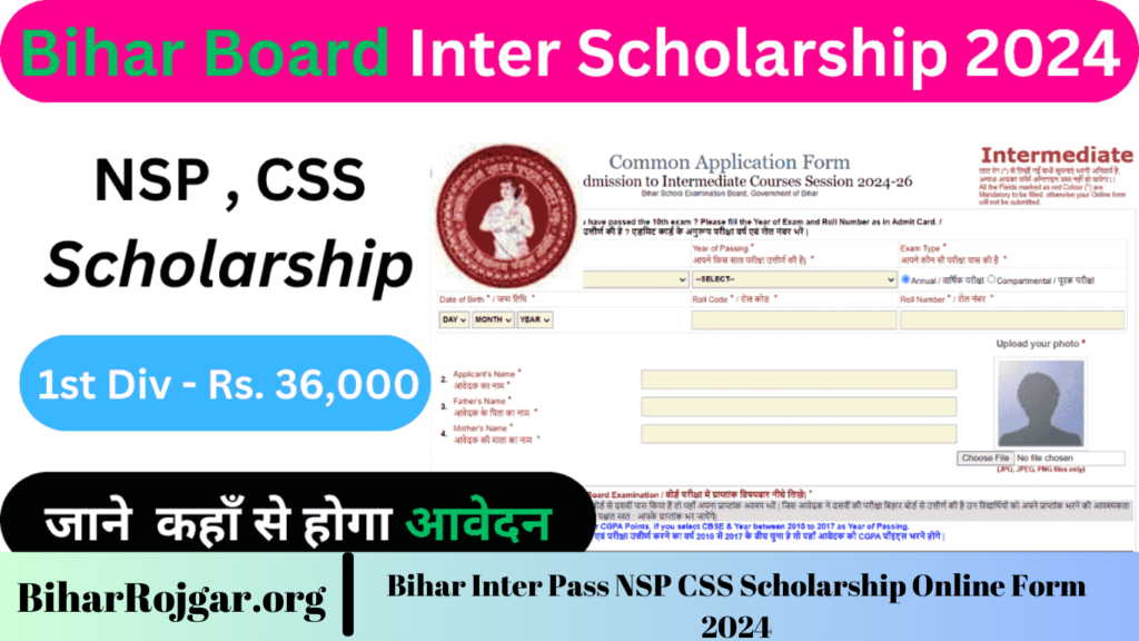 Bihar Inter Pass NSP CSS Scholarship Online Form 2024