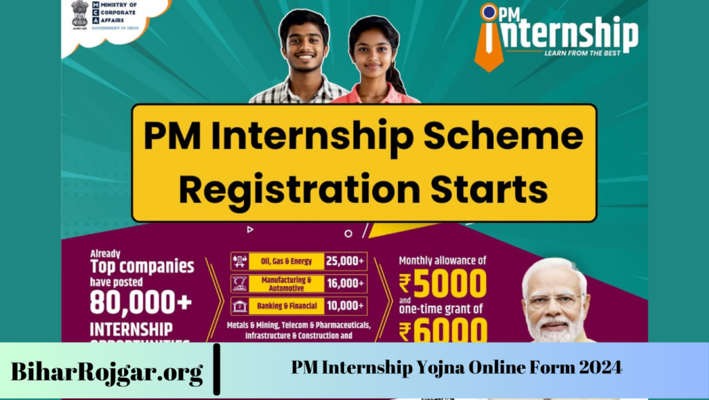 PM Internship Yojna Online Form 2024