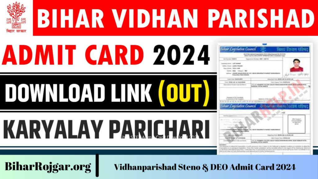 Vidhanparishad Steno & DEO Admit Card 2024