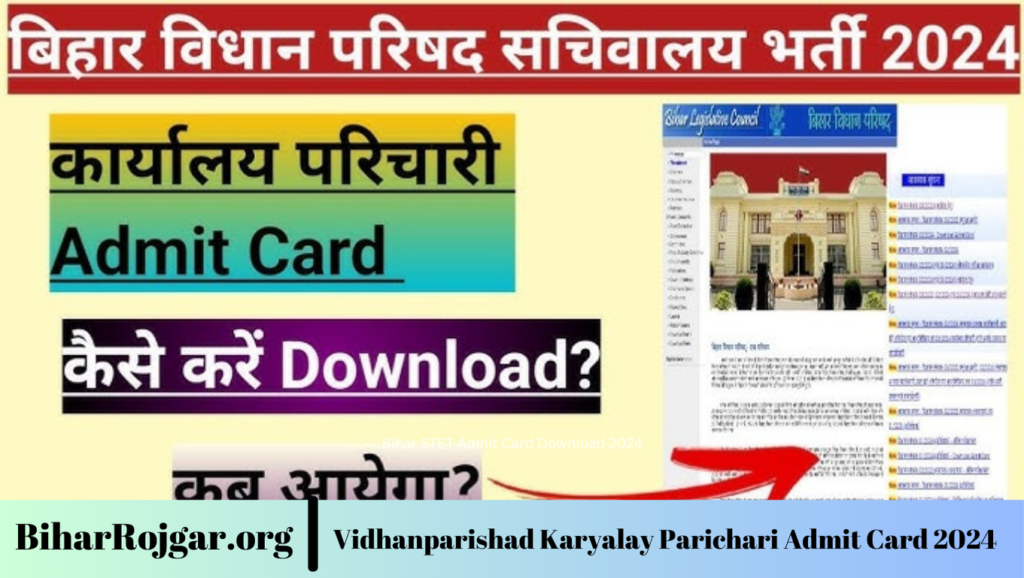 Vidhanparishad Karyalay Parichari Admit Card 2024