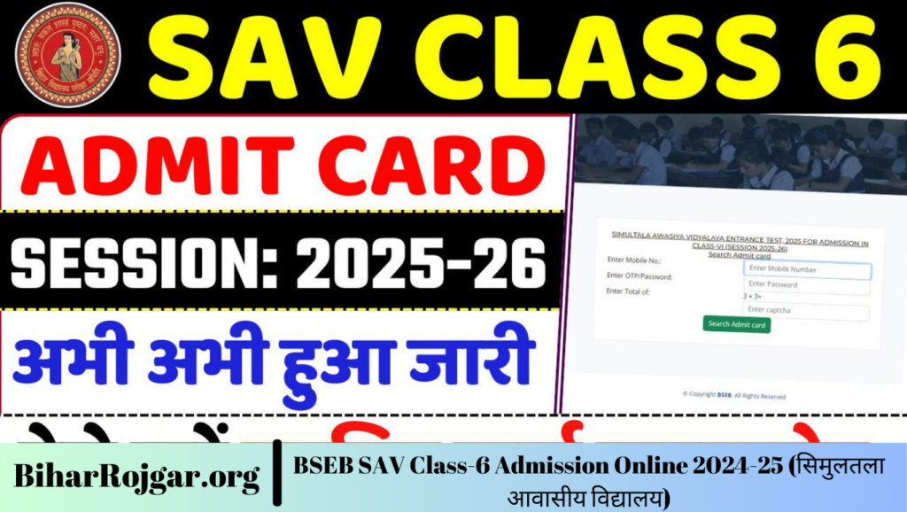 BSEB SAV Class-6 Admission Online 2024-25 (सिमुलतला आवासीय विद्यालय)