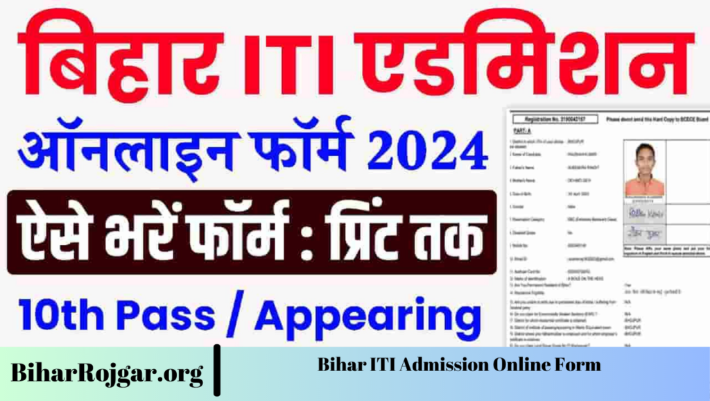 Bihar ITI Admission Online Form