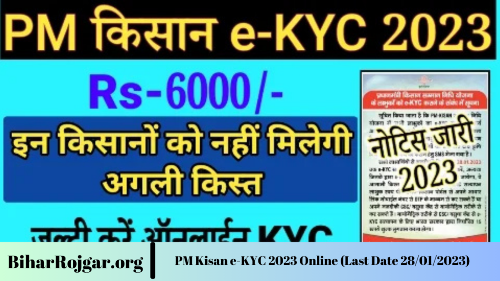 PM Kisan e-KYC 2023 Online (Last Date 28/01/2023)