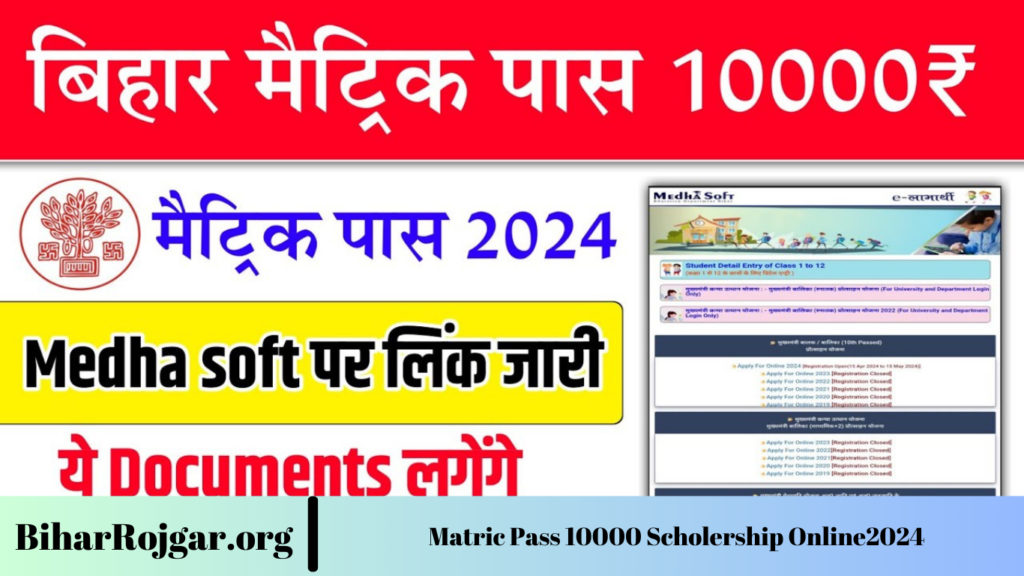 Matric Pass 10000 Scholership Online2024