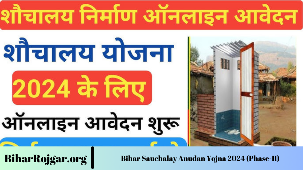 Bihar Sauchalay Anudan Yojna 2024 (Phase-II)