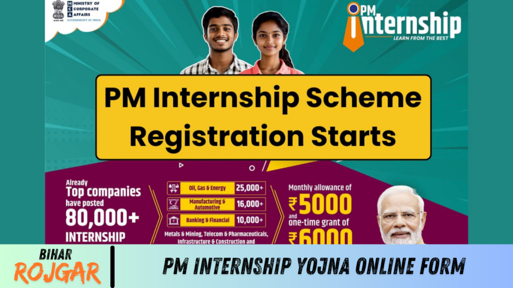 PM Internship Yojna Online Form