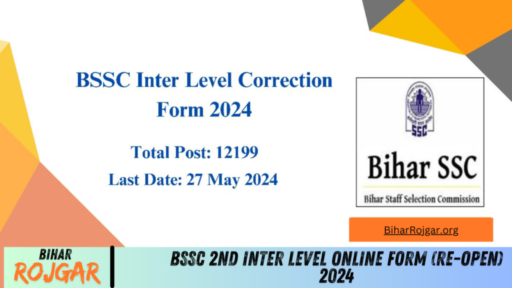 BSSC 2nd Inter Level Online Form (Re-Open) 2024