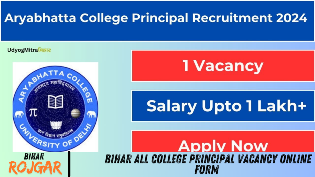 Bihar ALL College Principal Vacancy Online Form