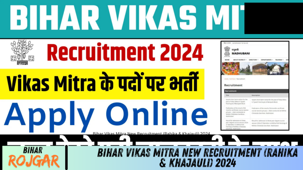 Bihar Vikas Mitra New Recruitment (Rahika & Khajauli) 2024