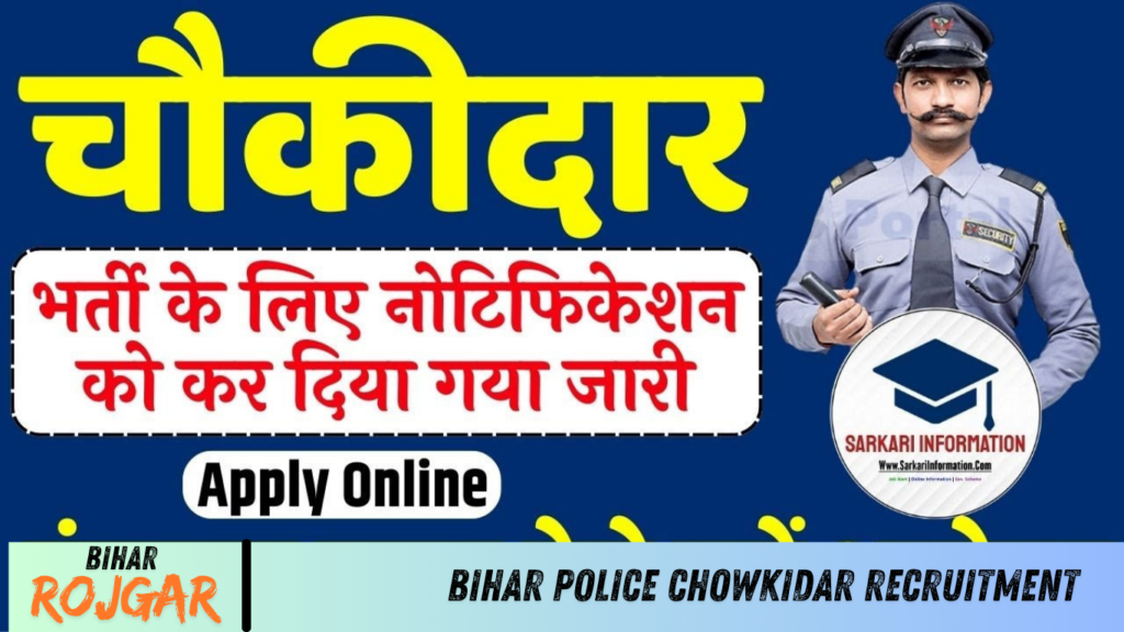 Bihar Police Chowkidar Recruitment