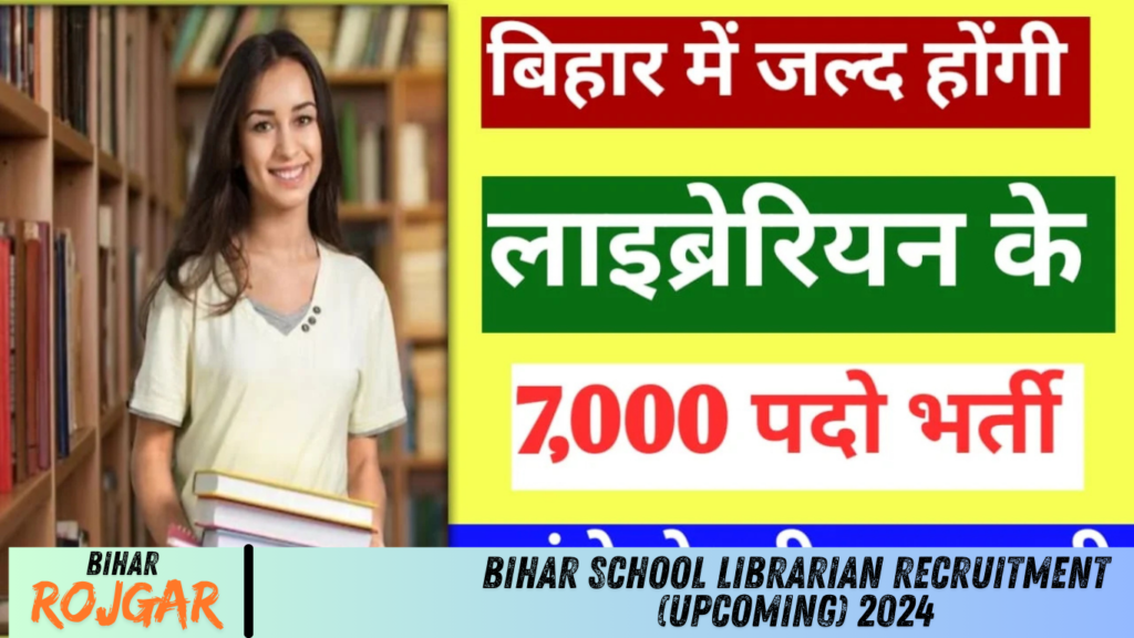 Bihar School Librarian Recruitment (Upcoming) 2024