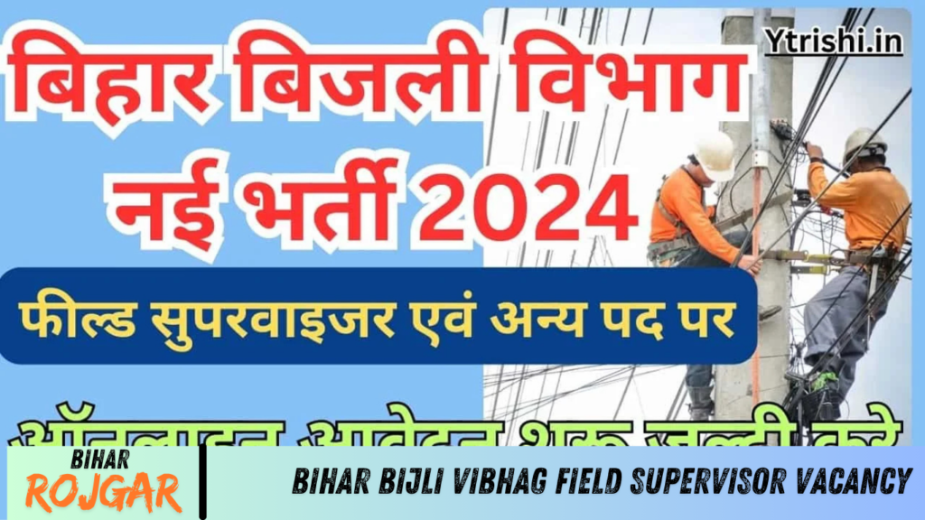 Bihar Bijli Vibhag Field Supervisor Vacancy