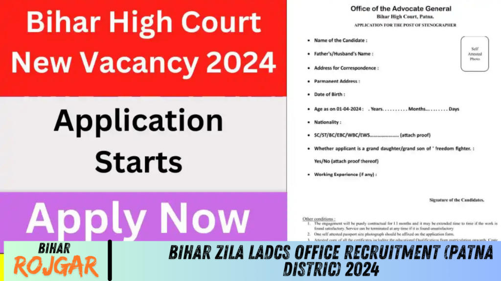 Bihar Zila LADCS Office Recruitment (Patna Distric) 2024