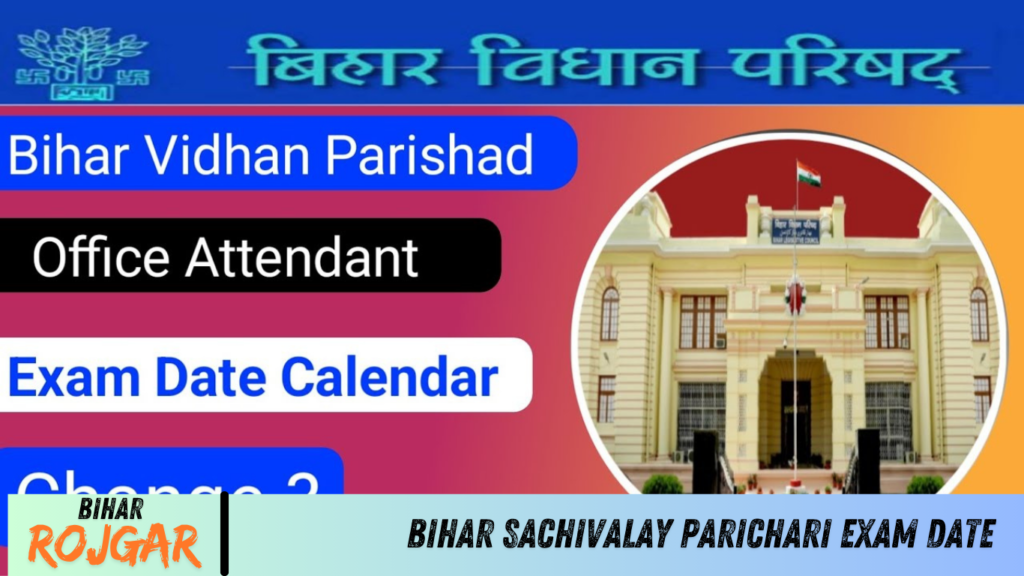 Bihar Sachivalay Parichari Exam Date