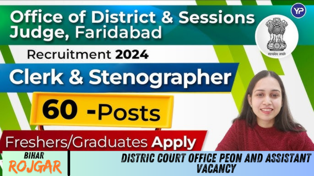 Distric Court Office PEON and Assistant Vacancy