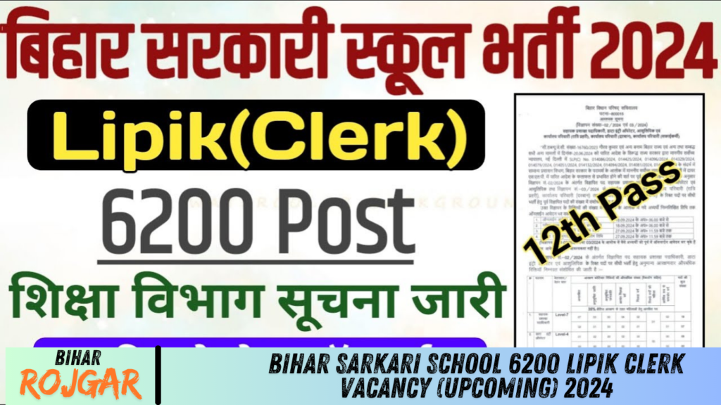 Bihar Sarkari School 6200 Lipik Clerk Vacancy (upcoming) 2024