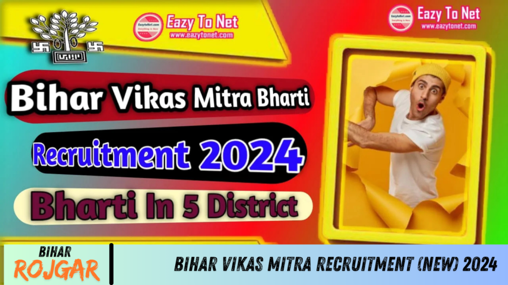 Bihar Vikas Mitra Recruitment (New) 2024