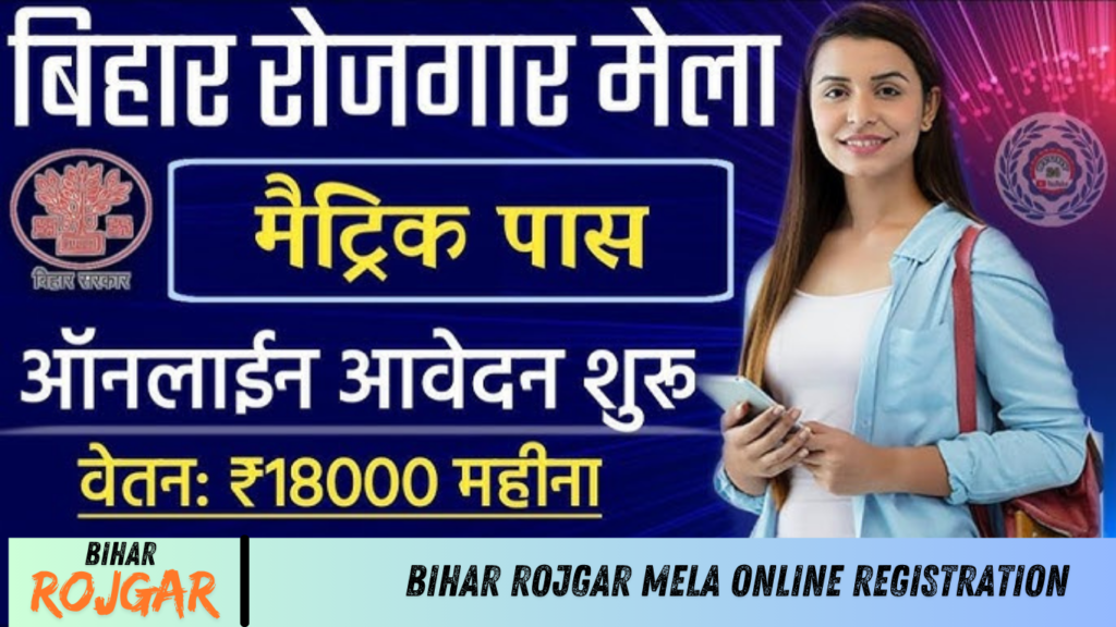 Bihar Rojgar Mela Online Registration