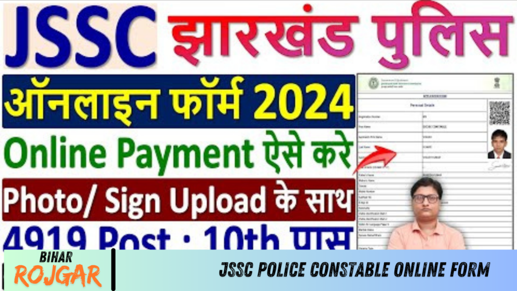 JSSC Police Constable Online Form