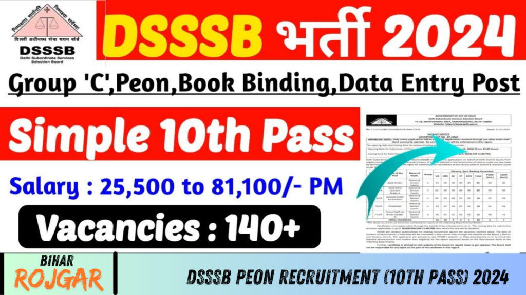 DSSSB Peon Recruitment (10th Pass) 2024