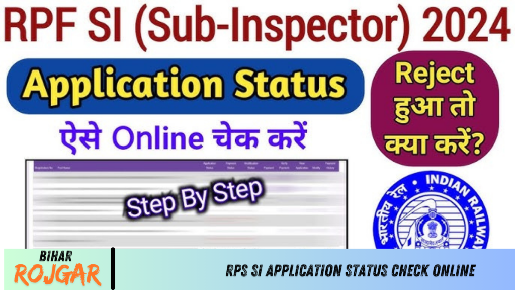 RPS SI Application Status Check Online