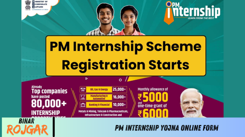 PM Internship Yojna Online Form