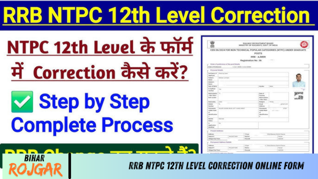 RRB NTPC 12th Level Correction Online Form