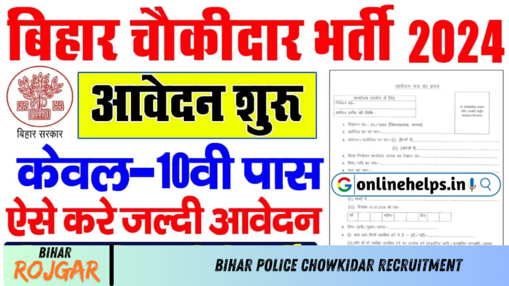 Bihar Police Chowkidar Recruitment