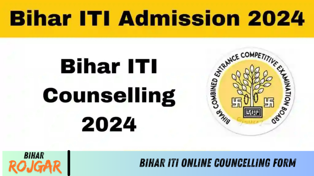 Bihar ITI Online Councelling Form