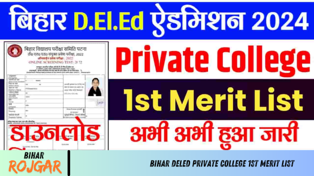 Bihar DELED Private College 1st Merit List