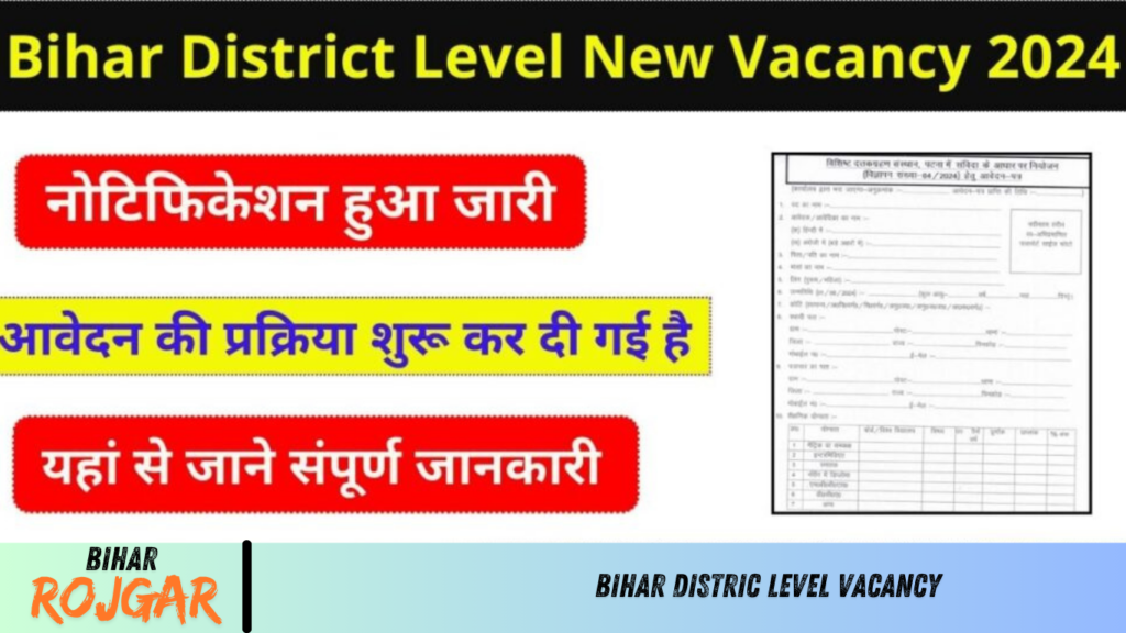 Bihar Distric Level Vacancy