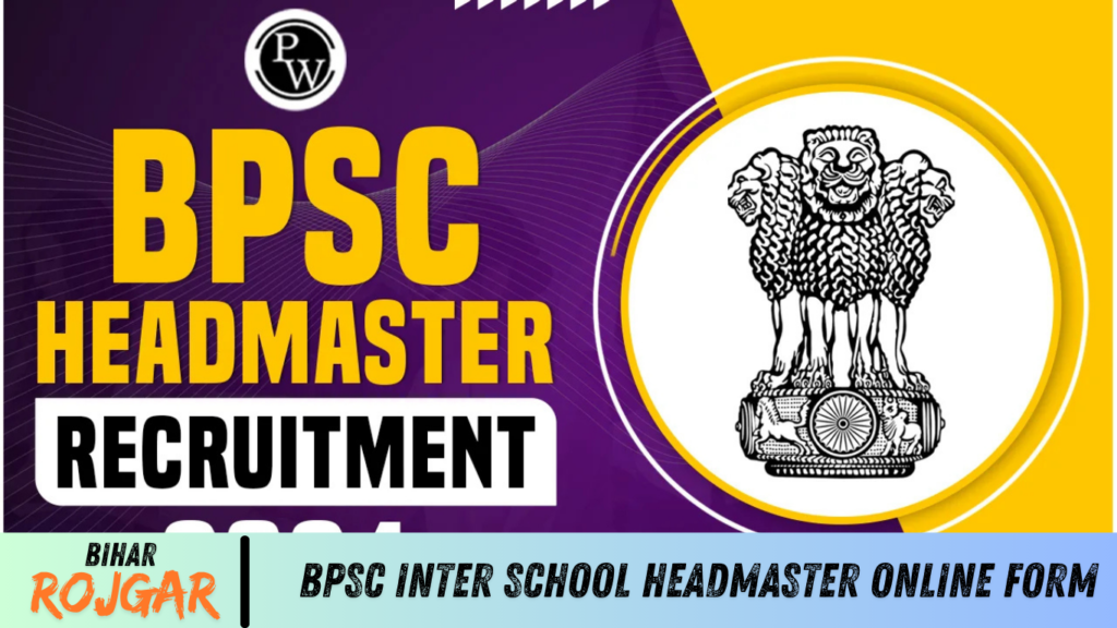 BPSC Inter School Headmaster Online Form