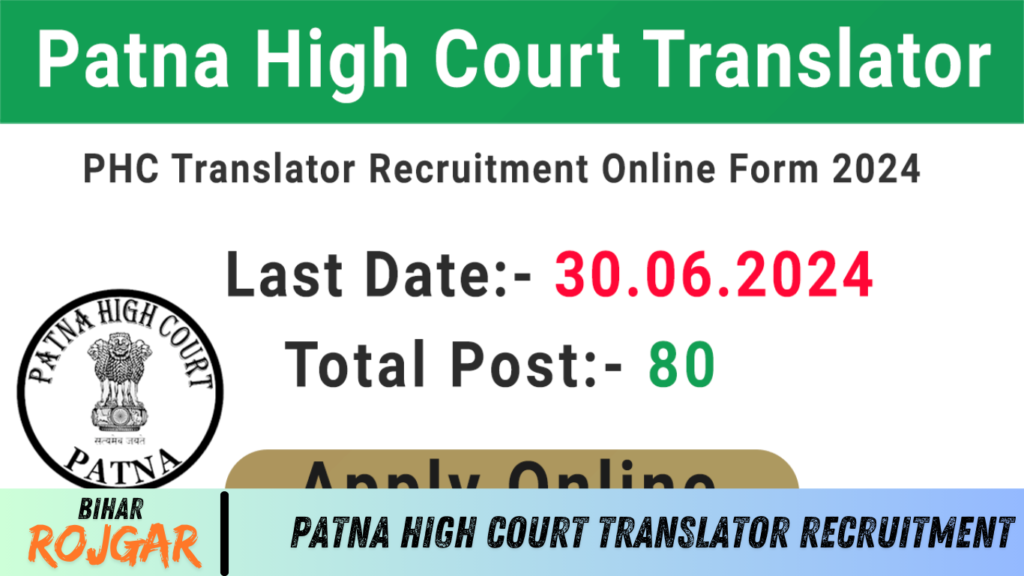 Patna High Court Translator Recruitment