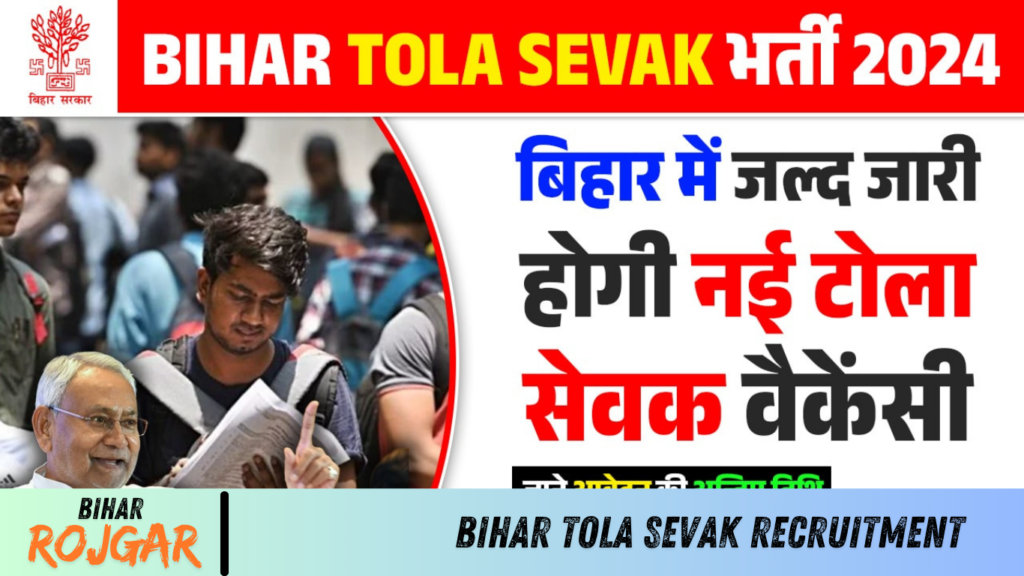 Bihar Tola Sevak Recruitment