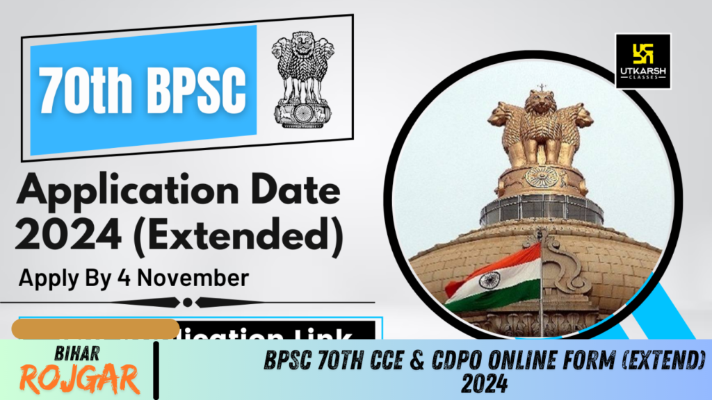 BPSC 70th CCE & CDPO Online Form (Extend) 2024