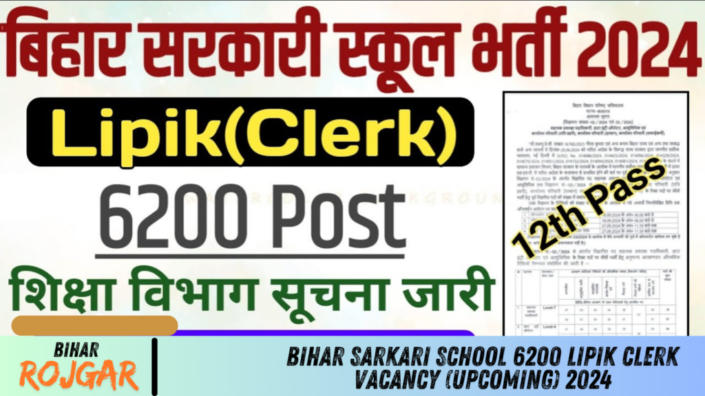 Bihar Sarkari School 6200 Lipik Clerk Vacancy (upcoming) 2024