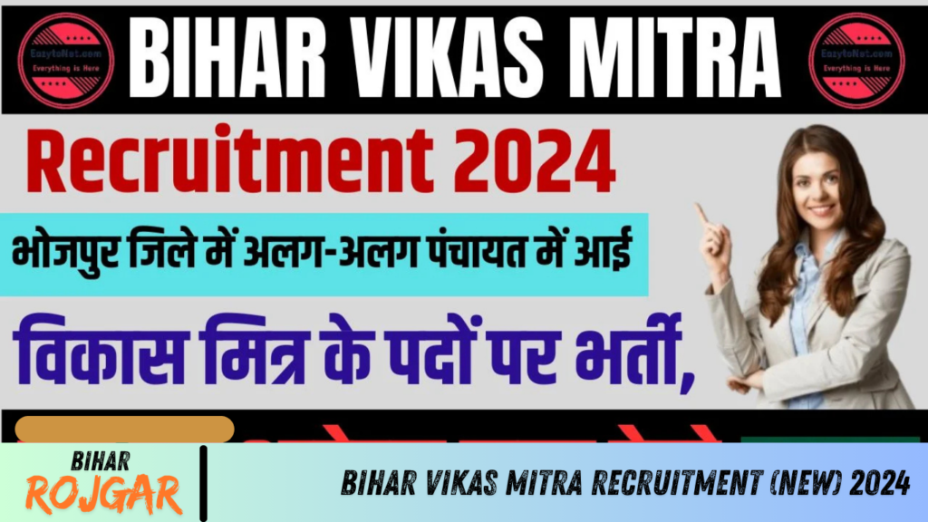 Bihar Vikas Mitra Recruitment (New) 2024