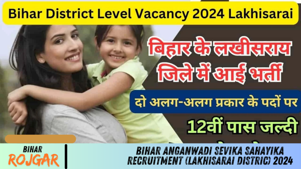 Bihar Anganwadi Sevika Sahayika Recruitment (Lakhisarai Distric) 2024