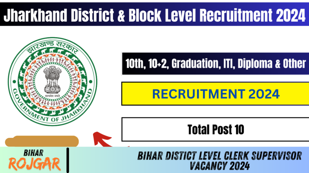 Bihar Distict Level Clerk Supervisor Vacancy 2024