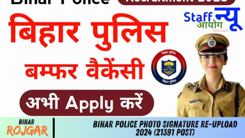 Bihar Police Photo Signature Re-Upload 2024 (21391 Post)