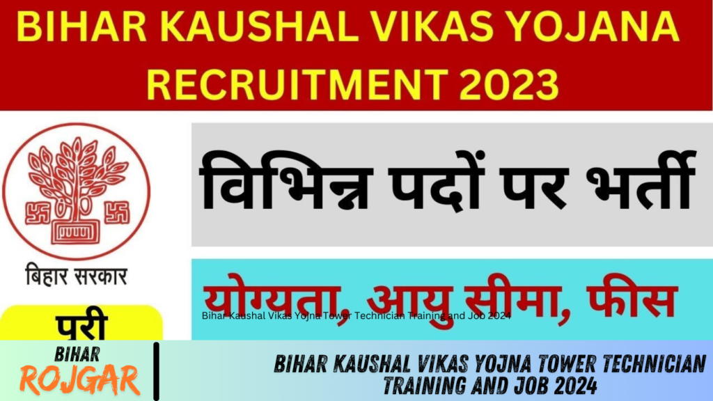 Bihar Kaushal Vikas Yojna Tower Technician Training and Job 2024