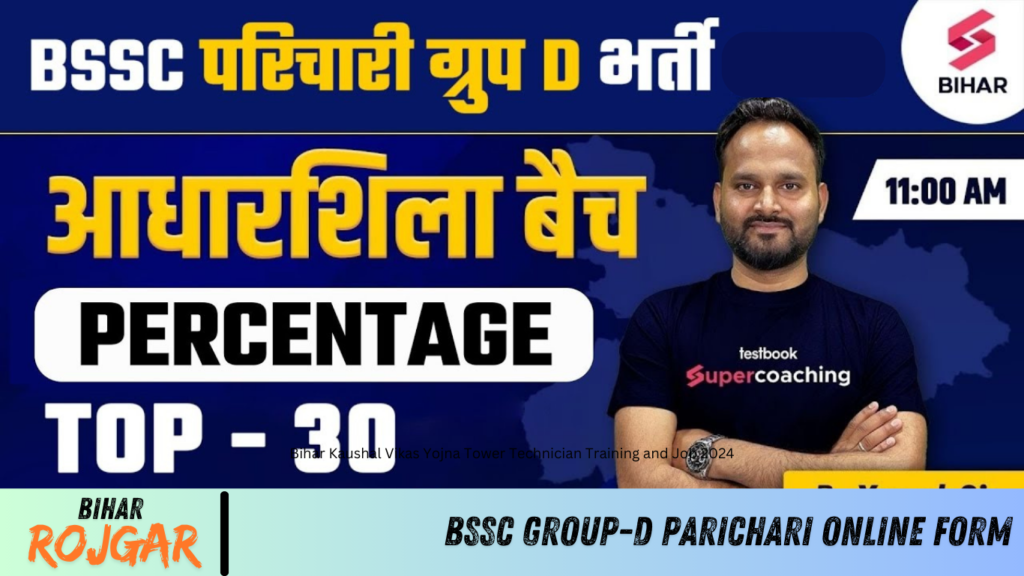 BSSC Group-D Parichari Online Form