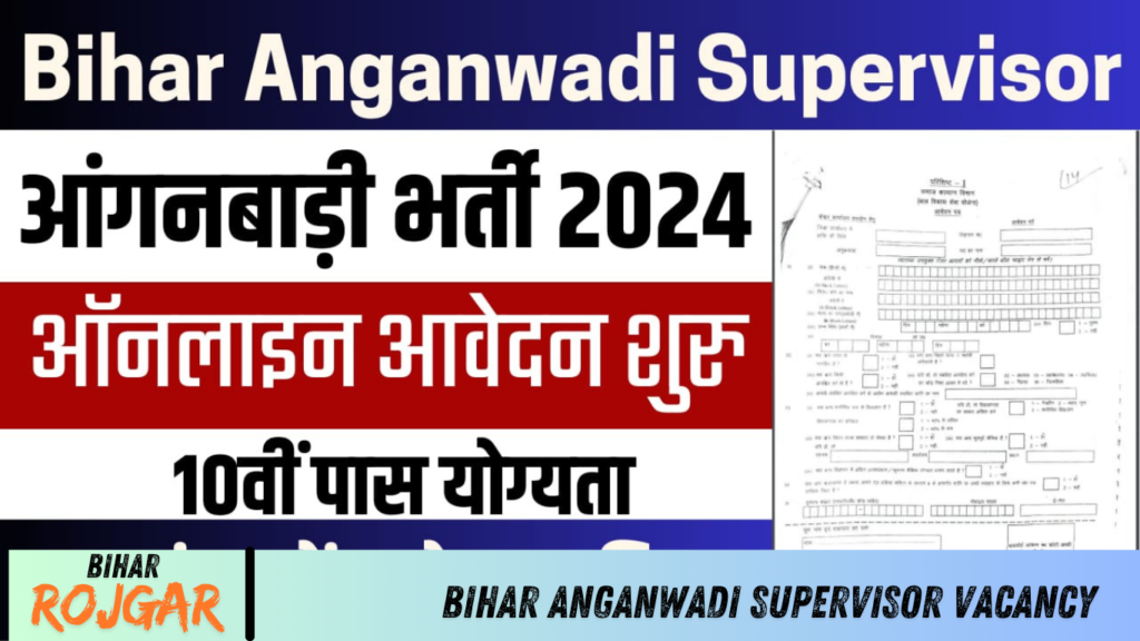 Bihar Anganwadi Supervisor Vacancy