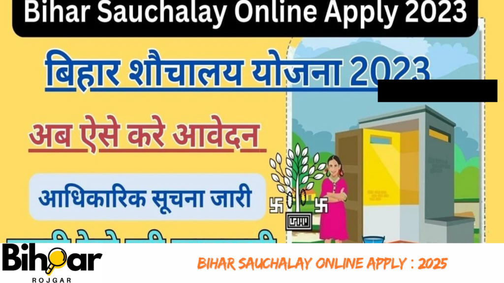 Bihar sauchalay online apply : 2025