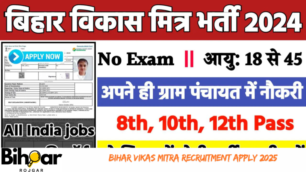 Bihar Vikas Mitra Recruitment Apply 2025