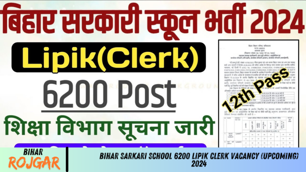 Bihar Sarkari School 6200 Lipik Clerk Vacancy (upcoming) 2024