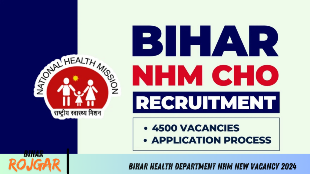 Bihar Health Department NHM New Vacancy 2024